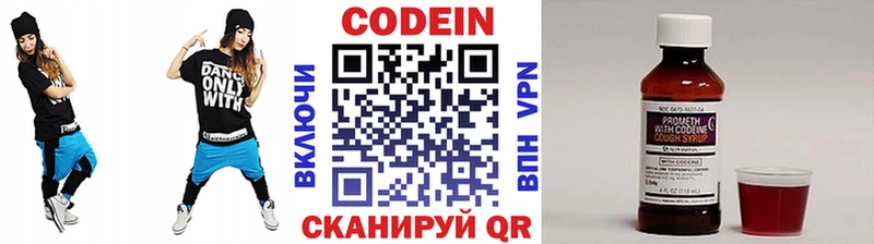 Купить где Киренск Кодеиновый сироп Lean напиток Lean (лин)
