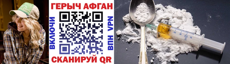 Купить закладки  Киренск  Героин Афган 