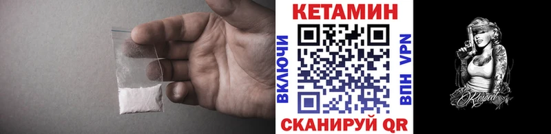 КЕТАМИН VHQ Киренск