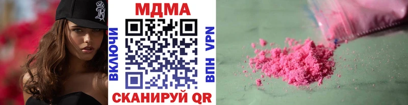 МДМА кристаллы  Купить  Киренск 