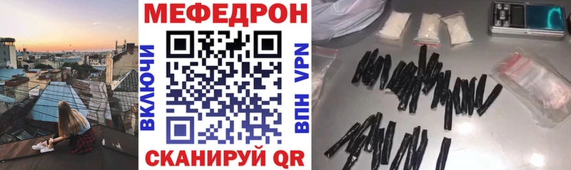 Купить где  Киренск  МЕФ VHQ 