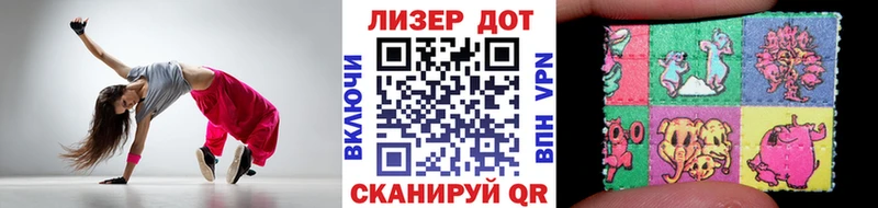 Купить где  Киренск  Наркотические марки 1,8мг 
